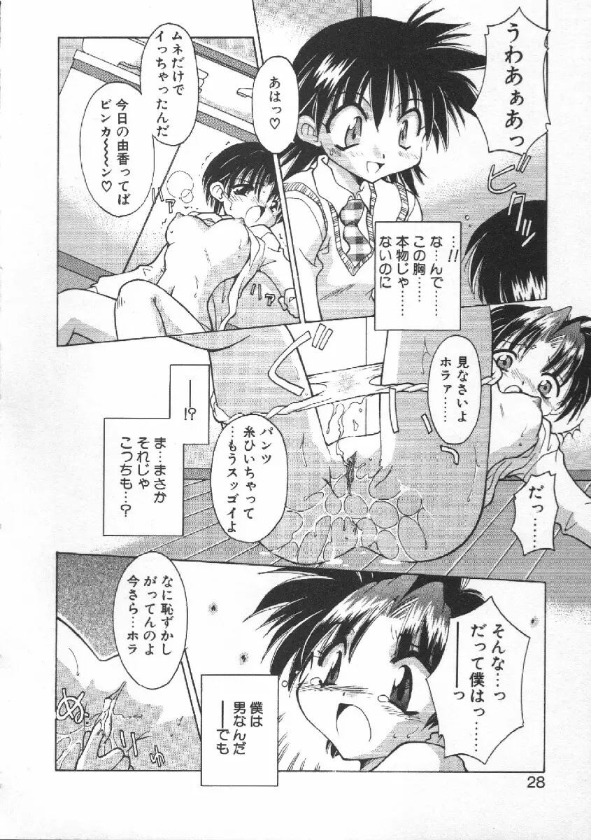 CODE:PURE Page.30