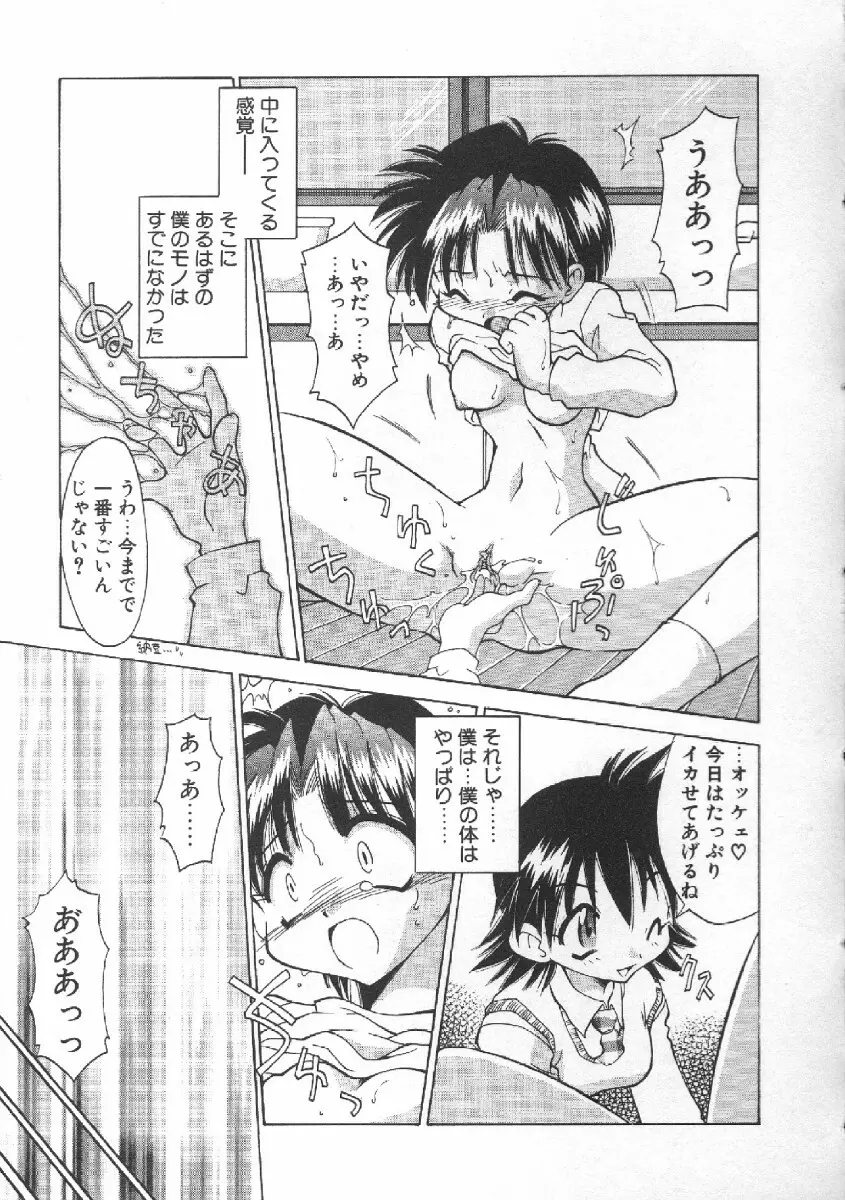 CODE:PURE Page.31
