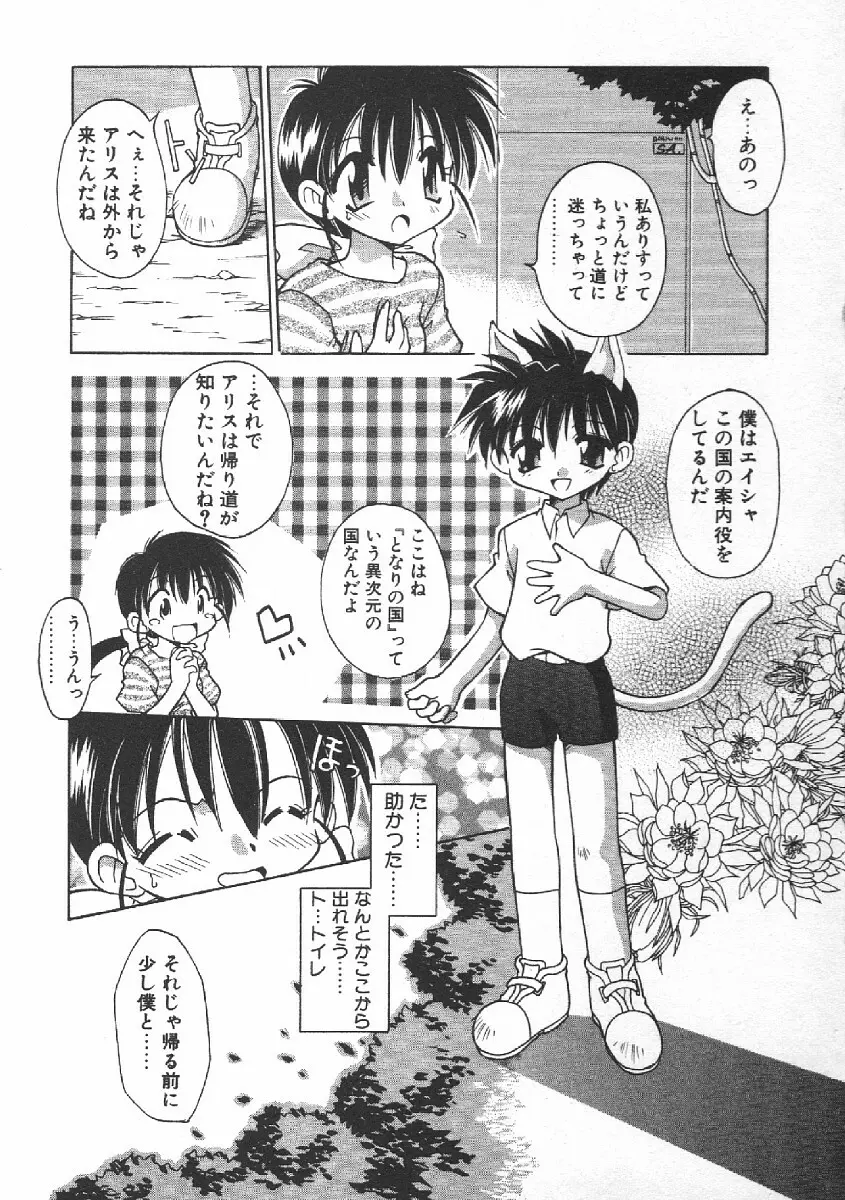 CODE:PURE Page.57