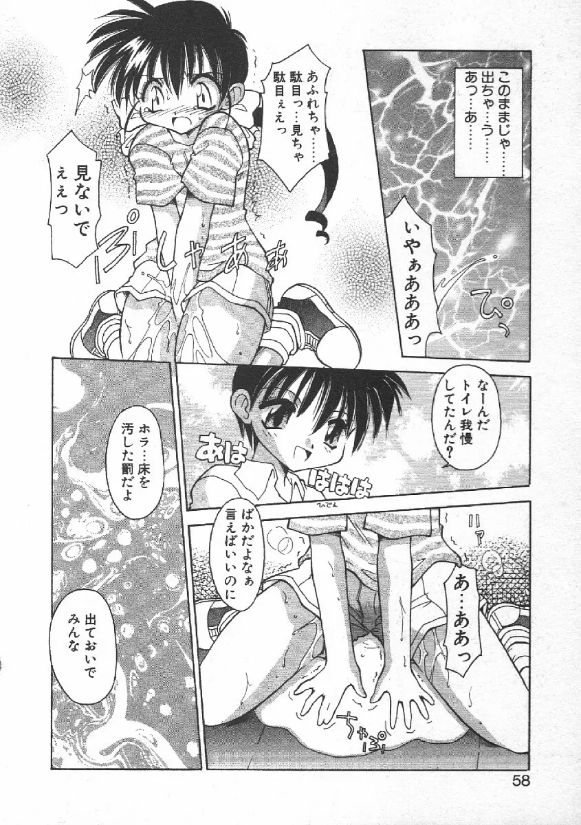 CODE:PURE Page.60