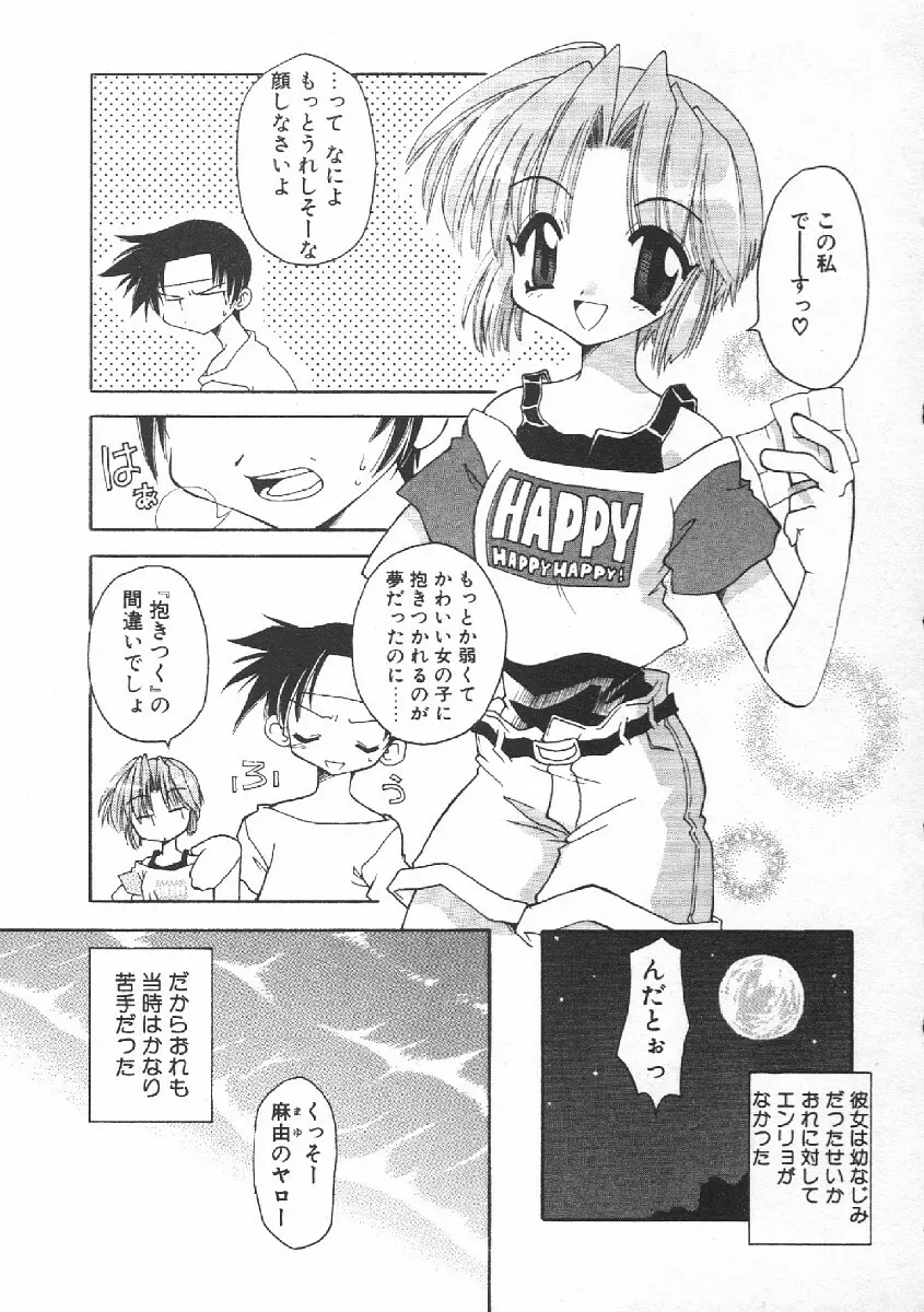 CODE:PURE Page.71