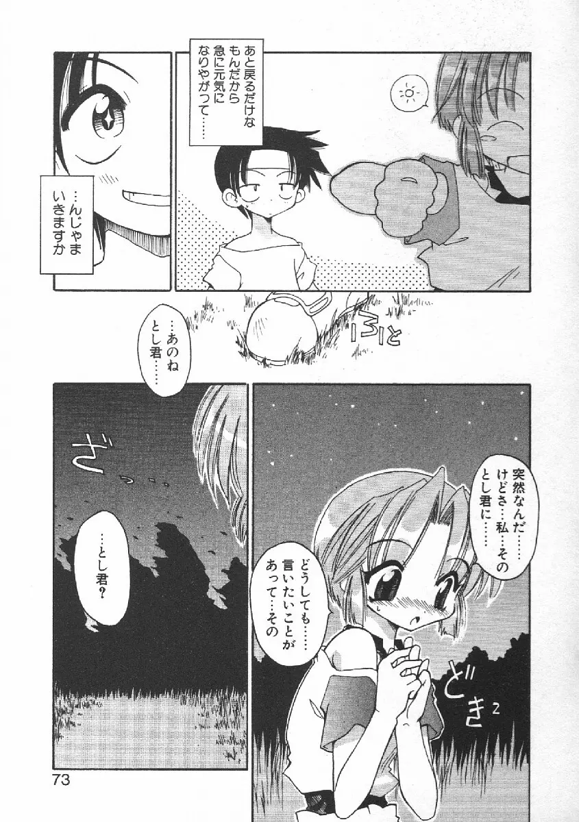 CODE:PURE Page.75