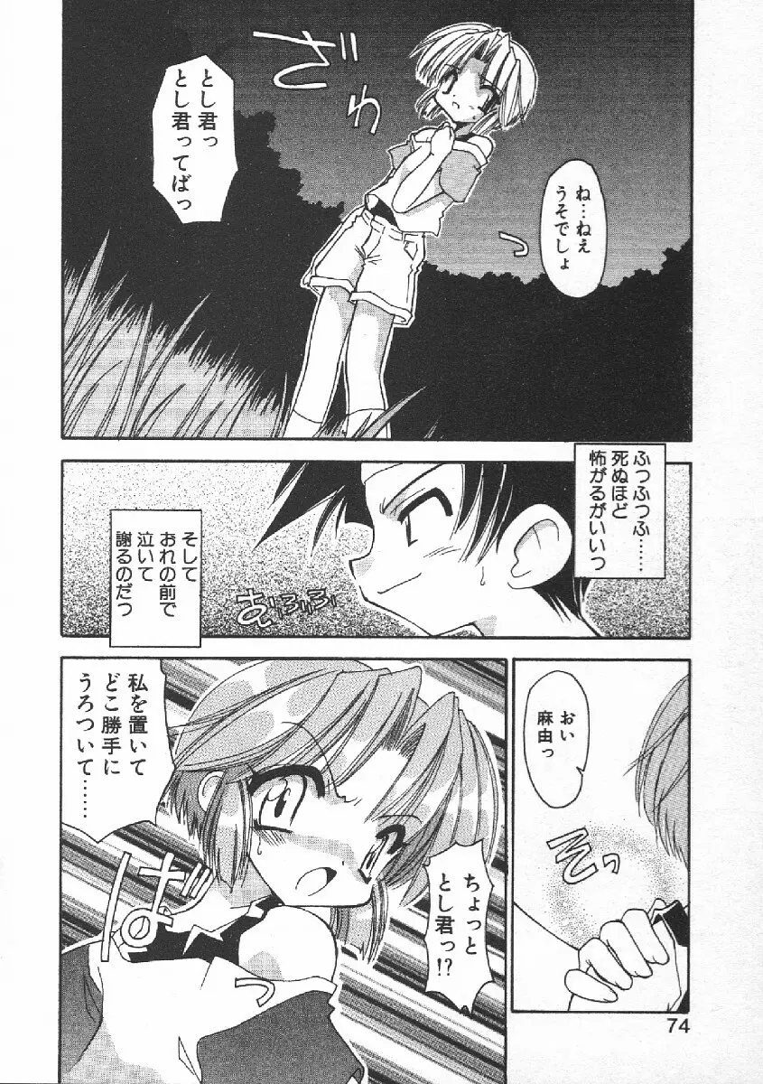 CODE:PURE Page.76