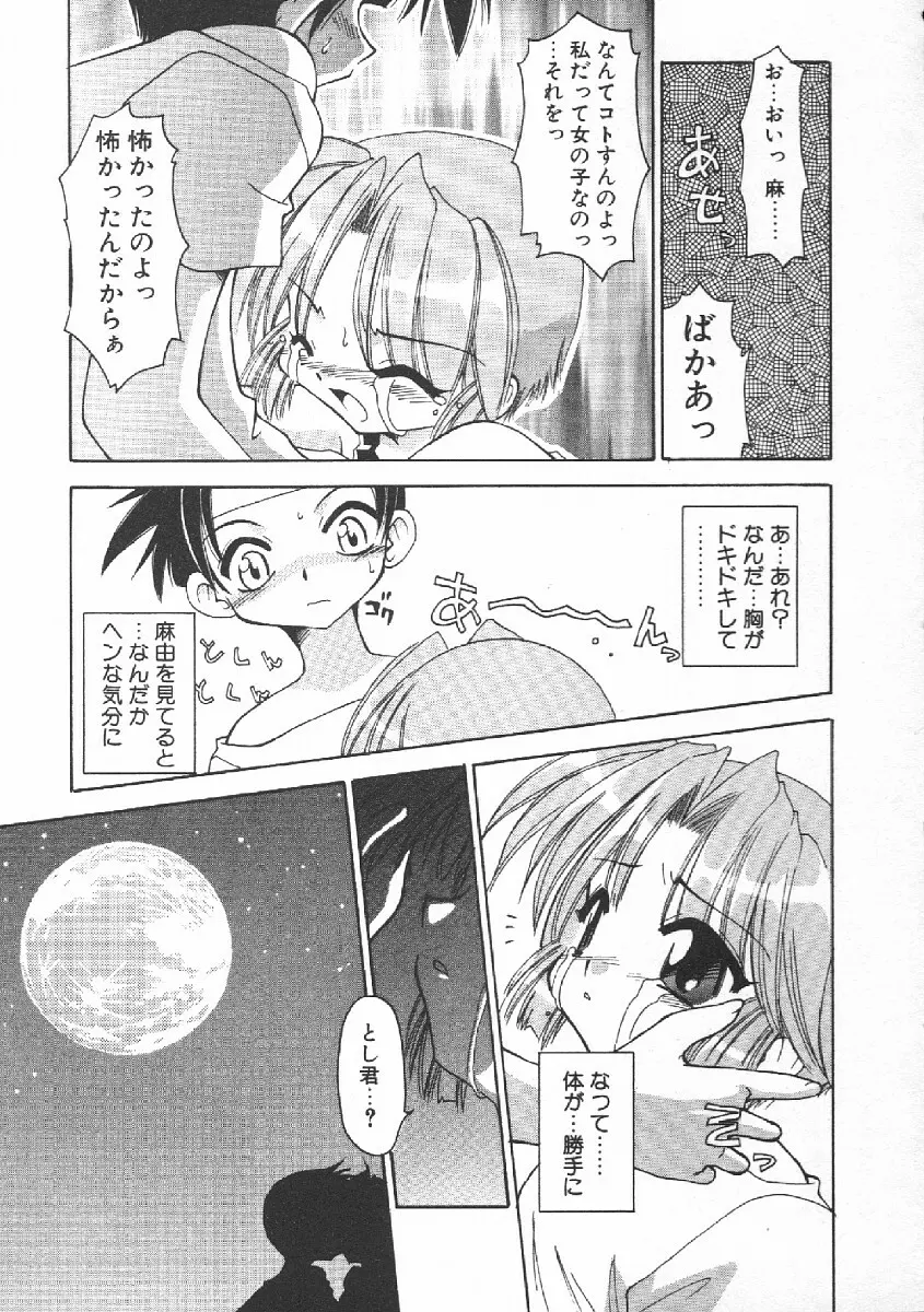 CODE:PURE Page.79