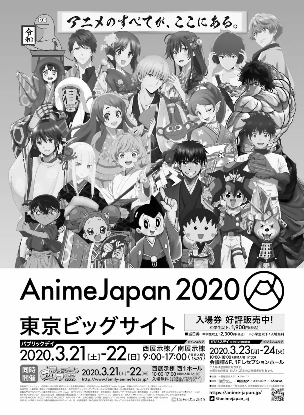 電撃萌王 2020年4月号 Page.118