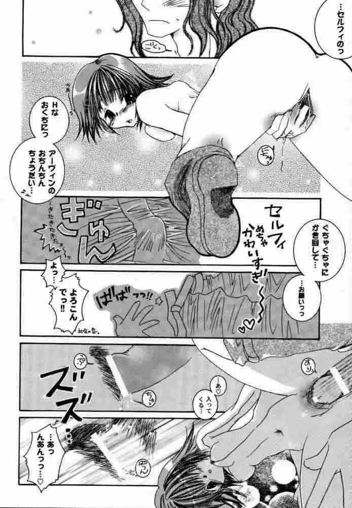 さいろくぼん。 Page.11