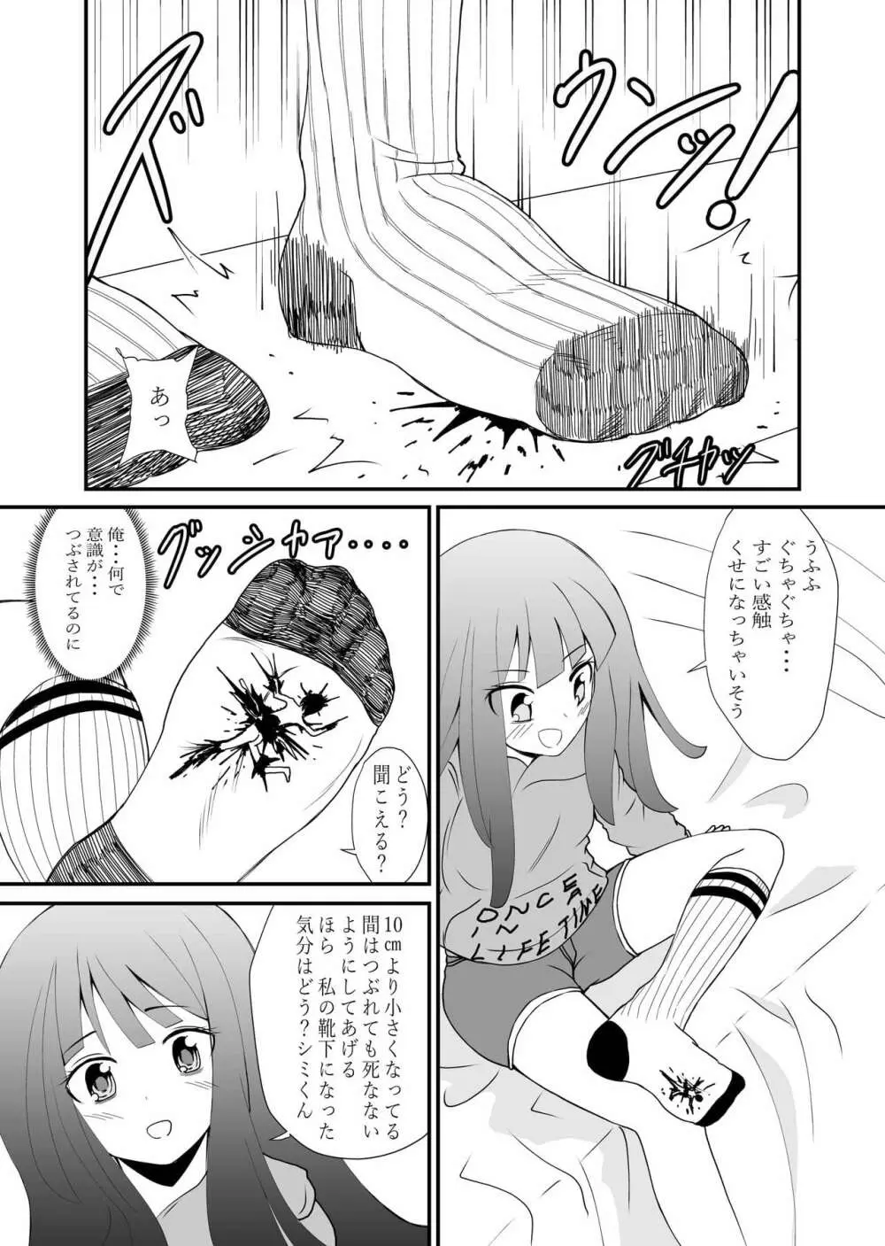 いんしゅー 下 Page.17