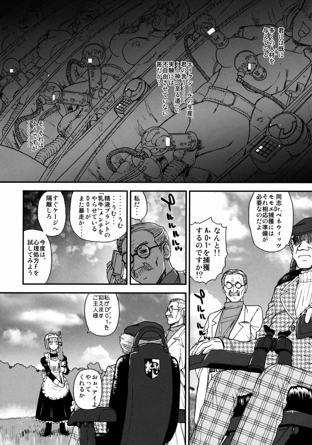 ダルシーレポート 11 Page.13