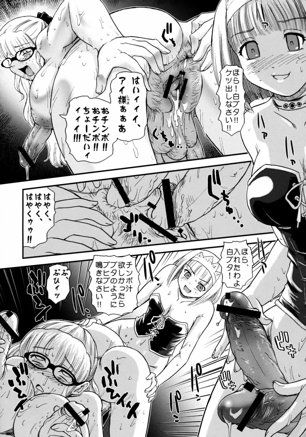 ダルシーレポート 11 Page.17