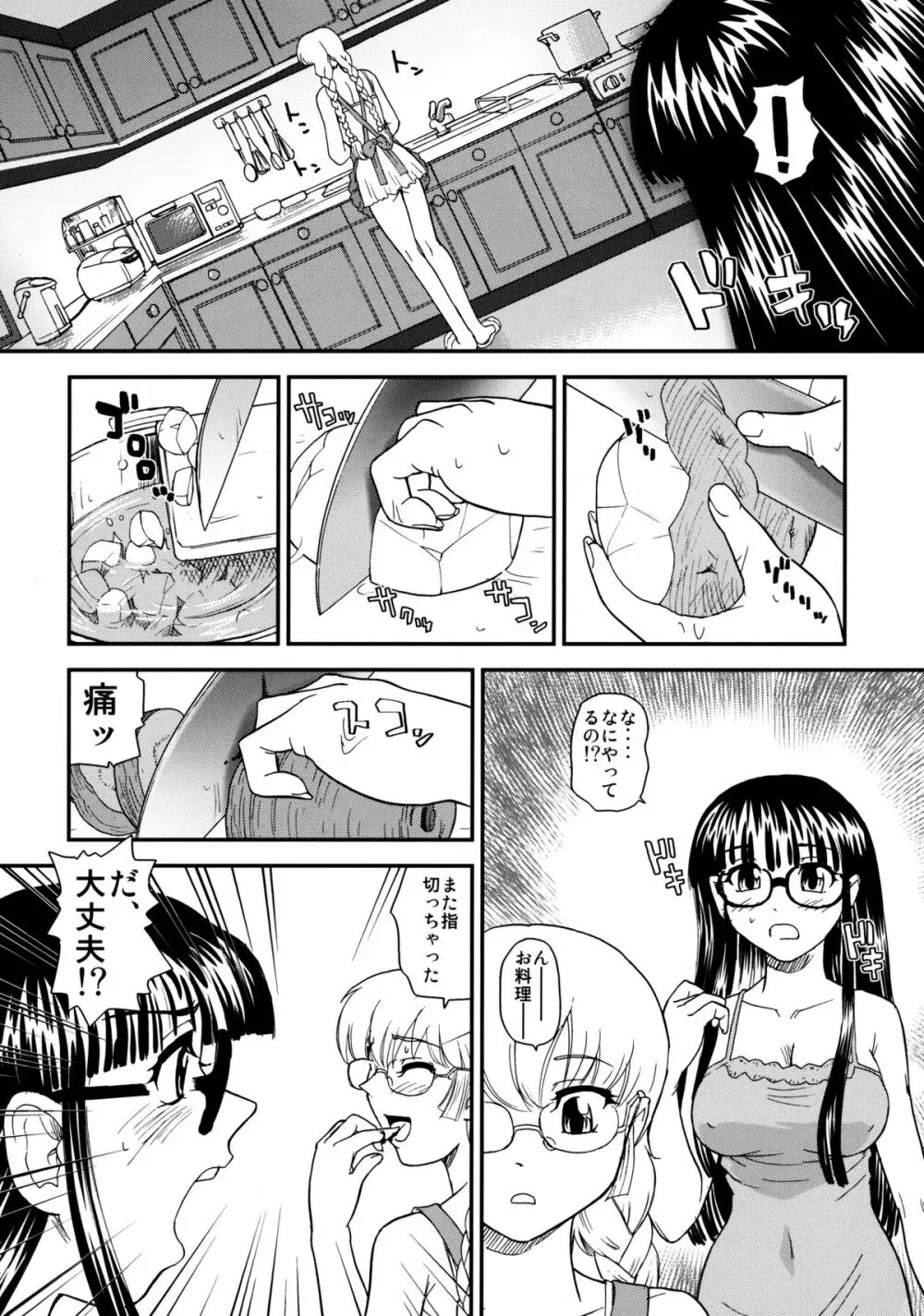 ダルシーレポート 11 Page.27