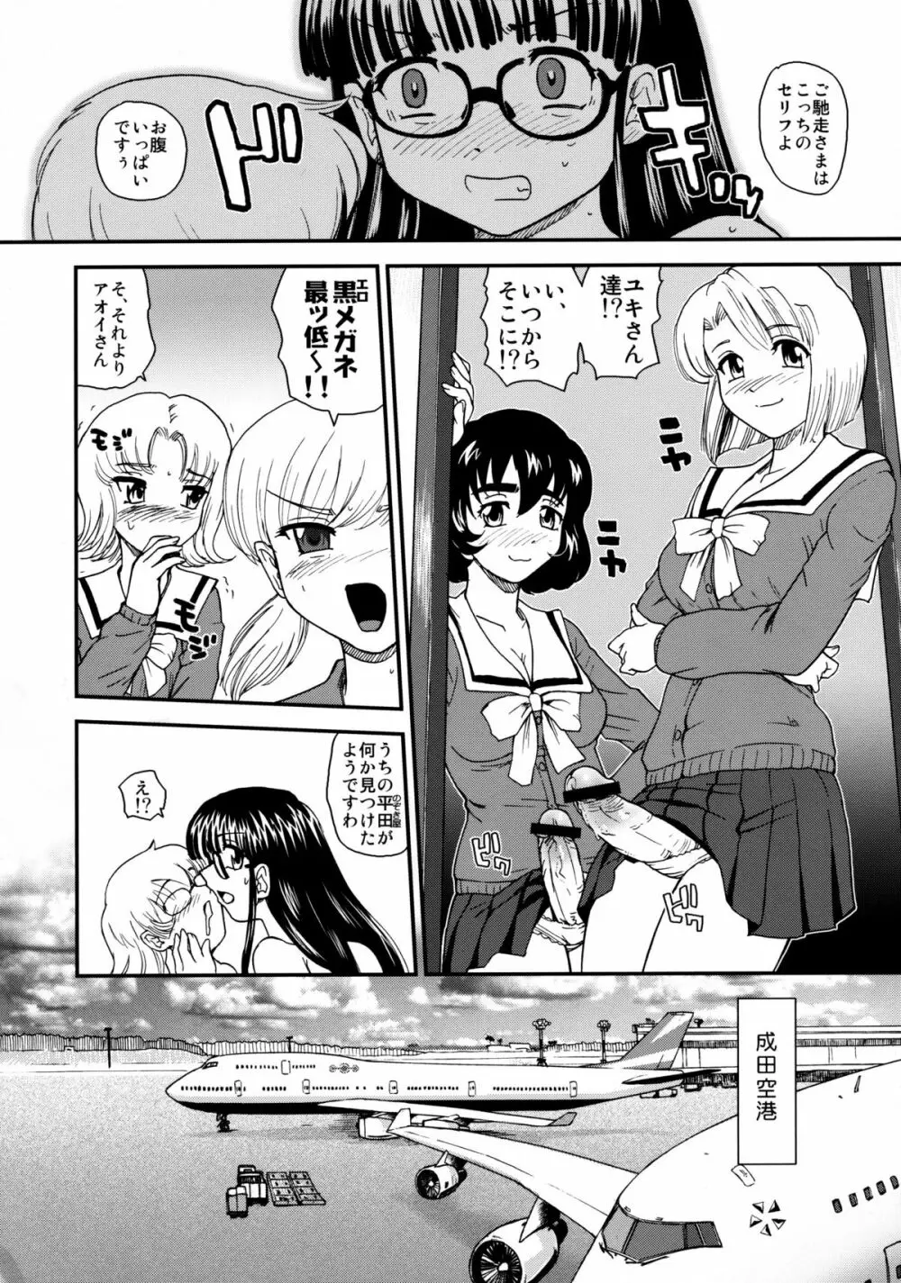 ダルシーレポート 11 Page.40