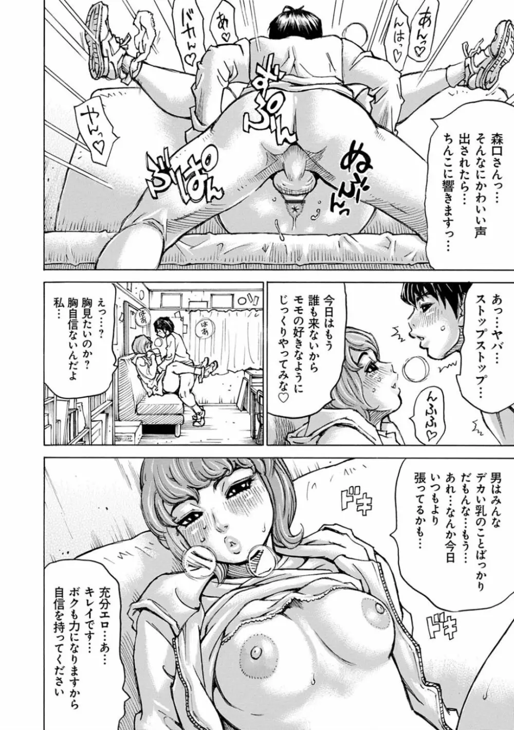 幸せたぷたぷサワー Page.124