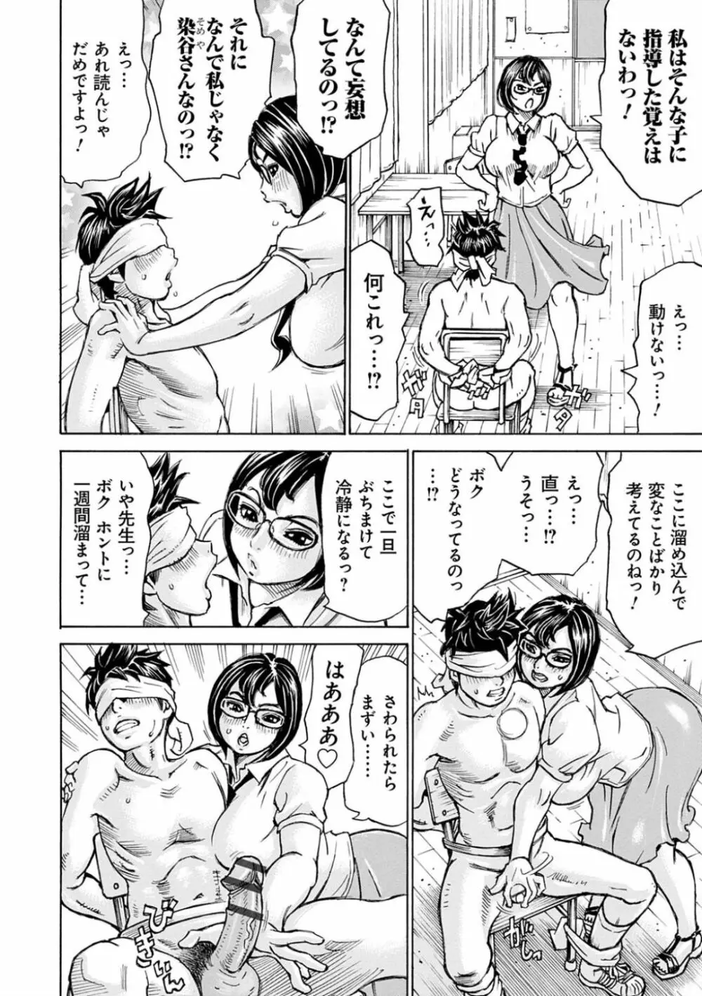 幸せたぷたぷサワー Page.188