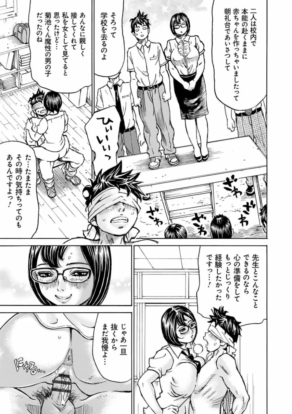 幸せたぷたぷサワー Page.191