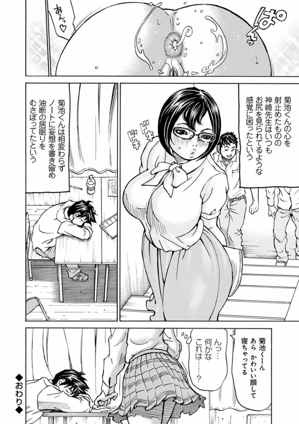 幸せたぷたぷサワー Page.206