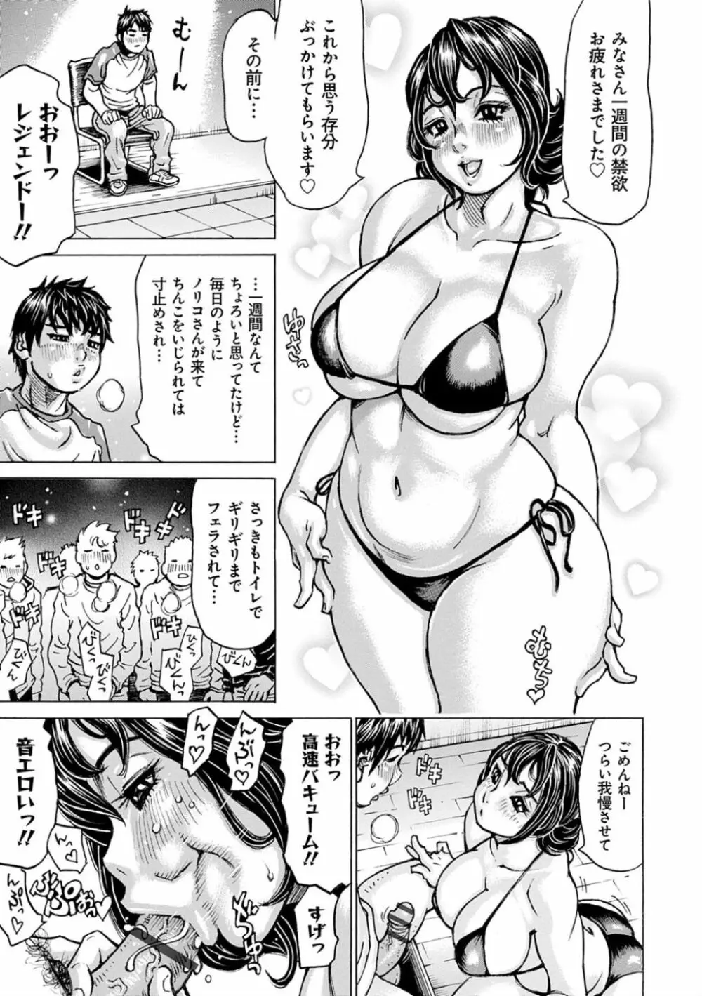 幸せたぷたぷサワー Page.27