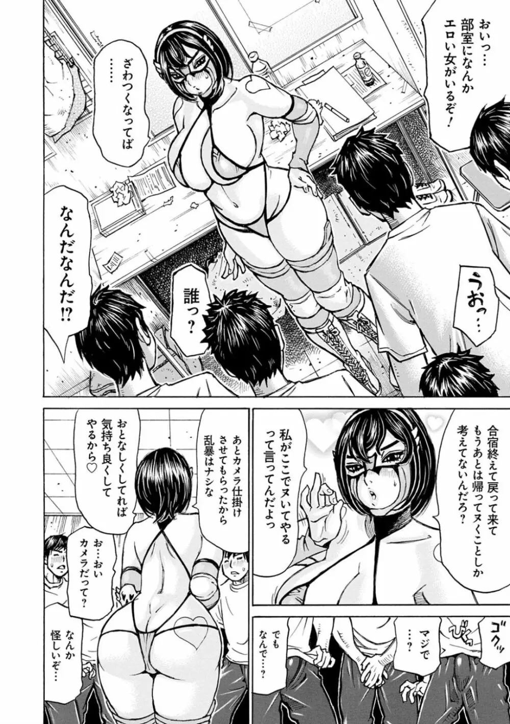 幸せたぷたぷサワー Page.74