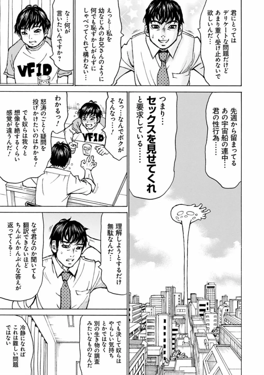 幸せたぷたぷサワー Page.97