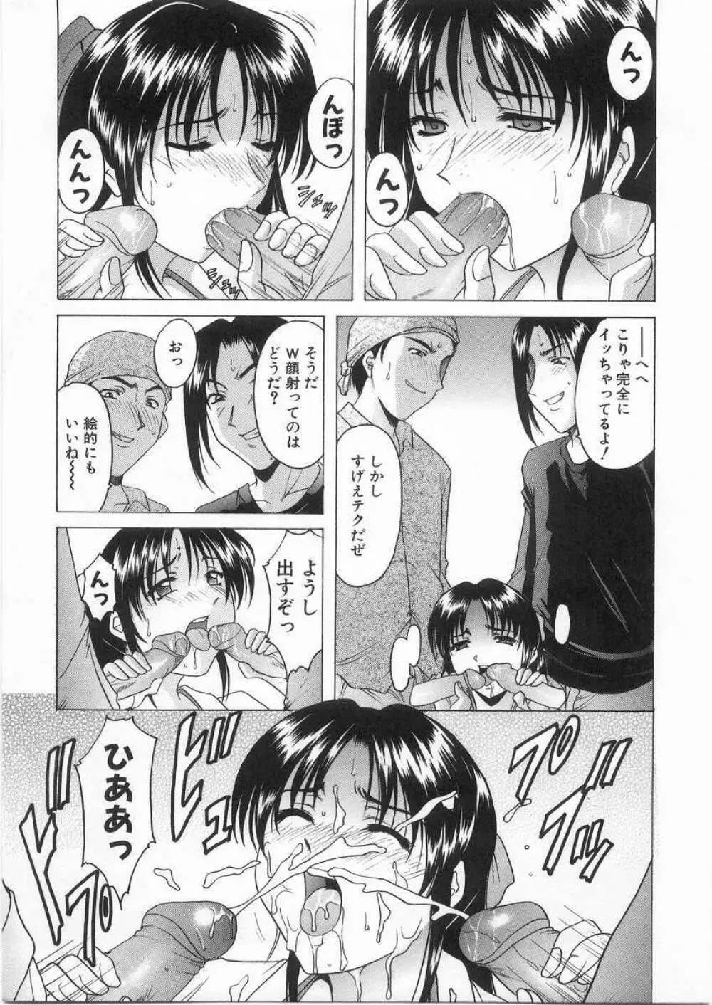 悦楽の生贄 Page.120