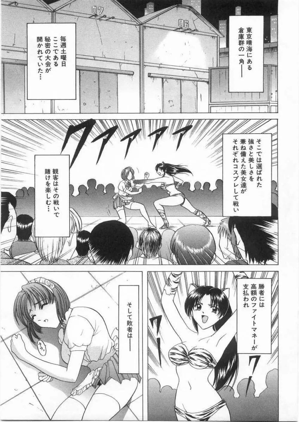 悦楽の生贄 Page.48