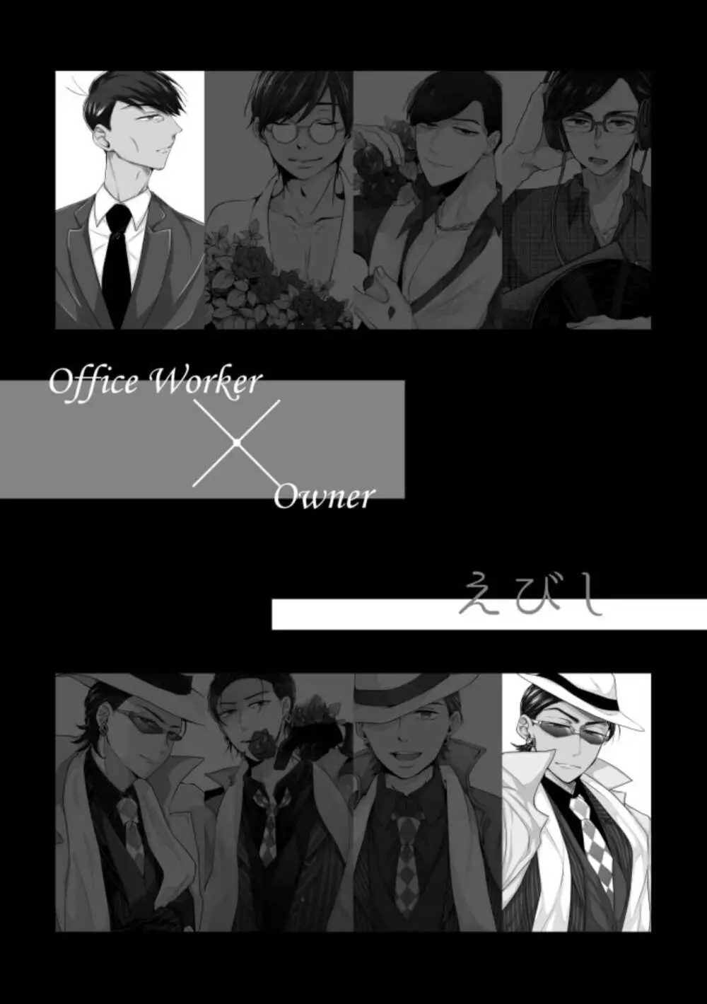 Owngame Page.3