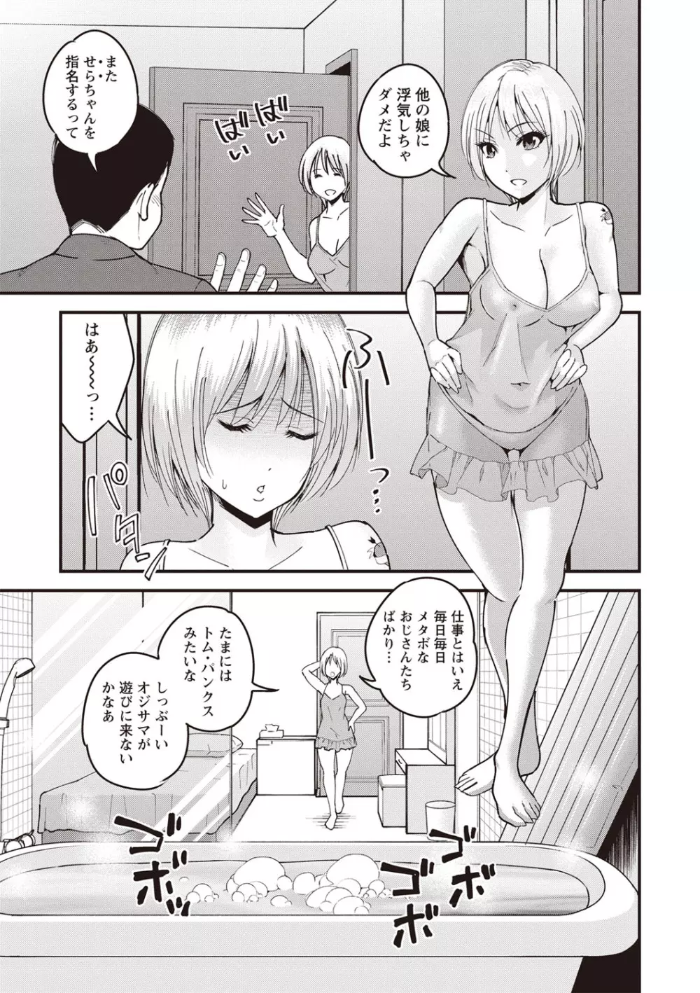 コミック・マショウ 2020年2月号 Page.108
