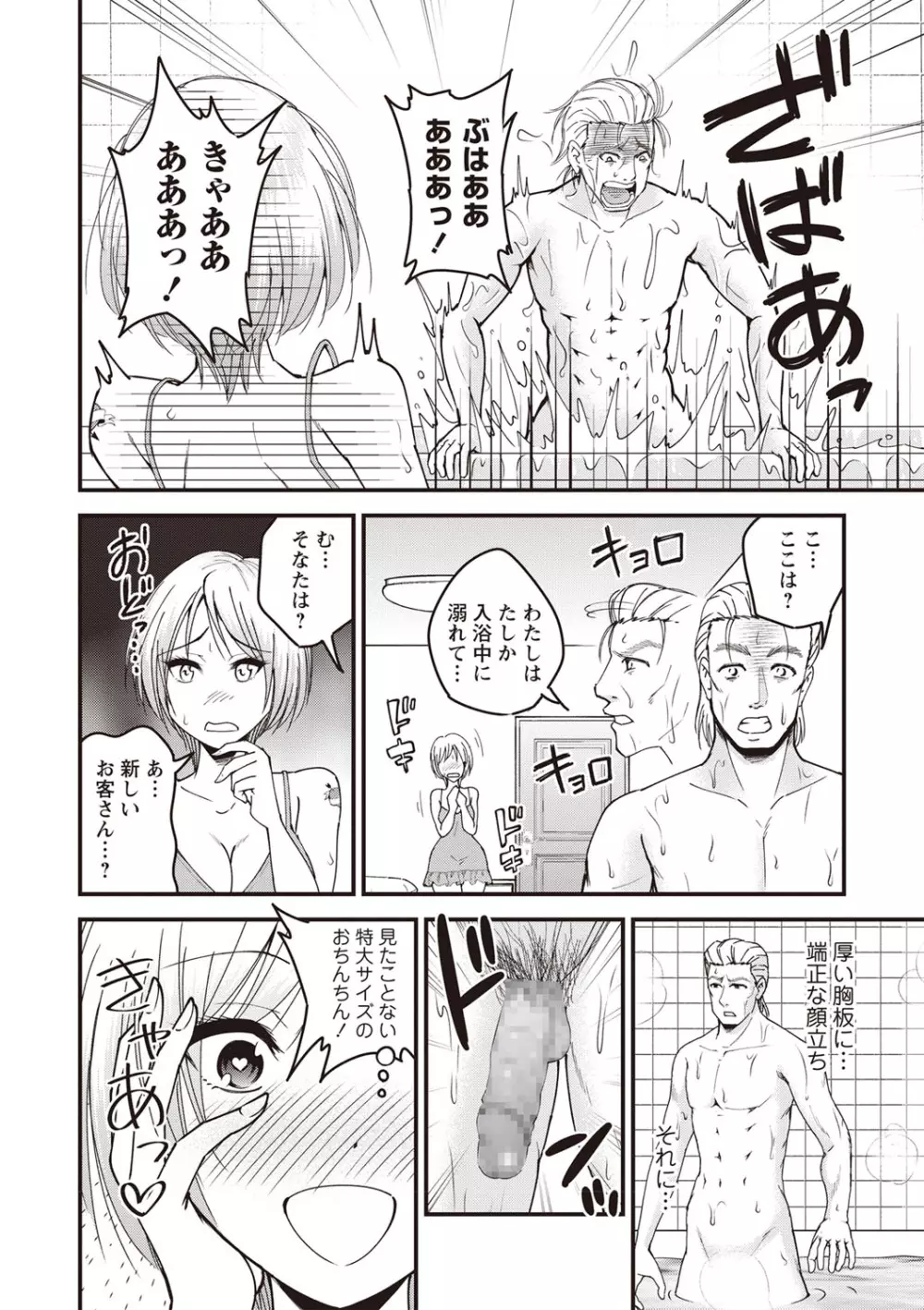 コミック・マショウ 2020年2月号 Page.109