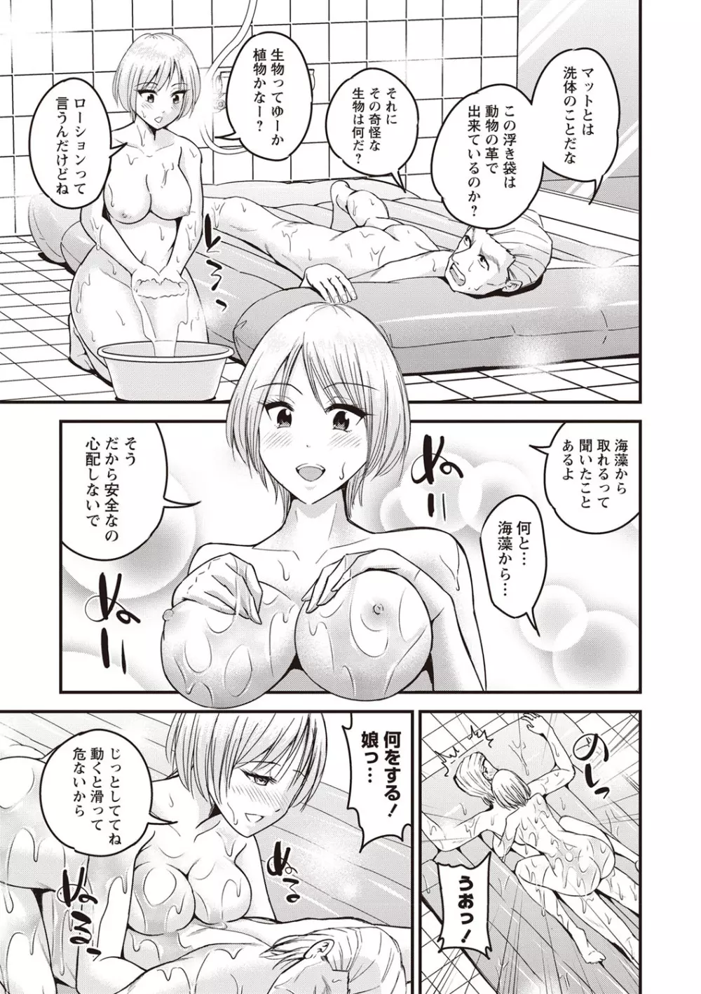 コミック・マショウ 2020年2月号 Page.114