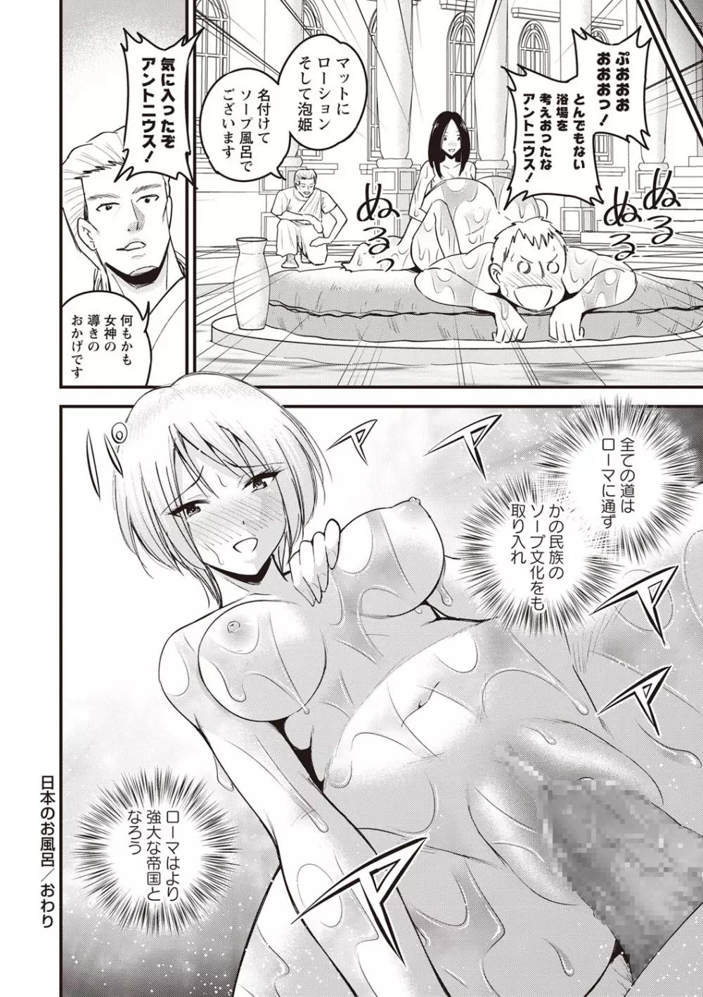 コミック・マショウ 2020年2月号 Page.125