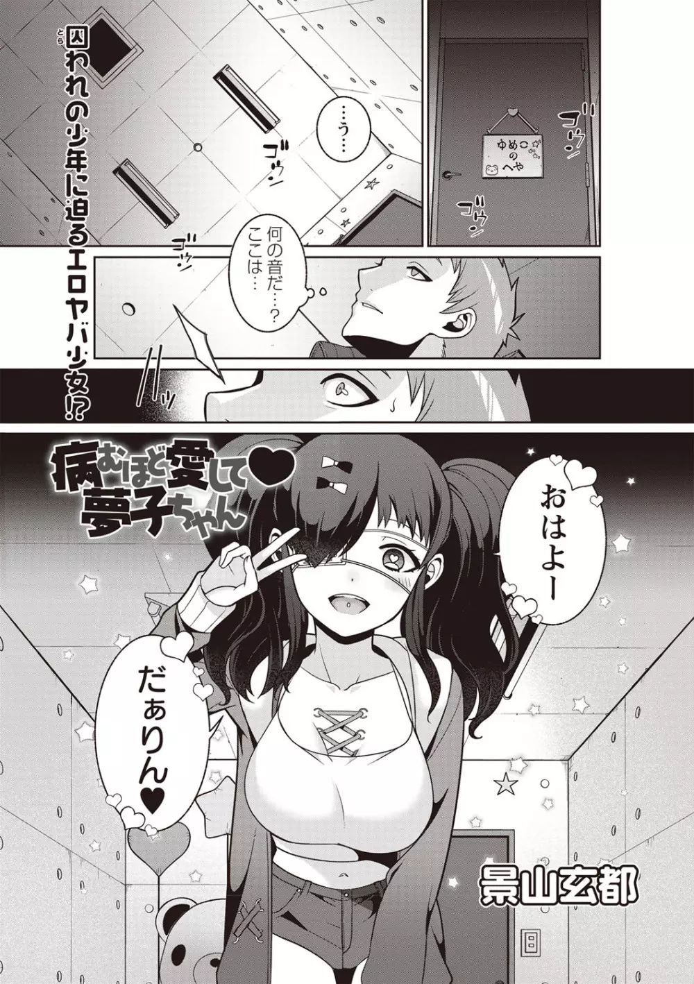 コミック・マショウ 2020年2月号 Page.128