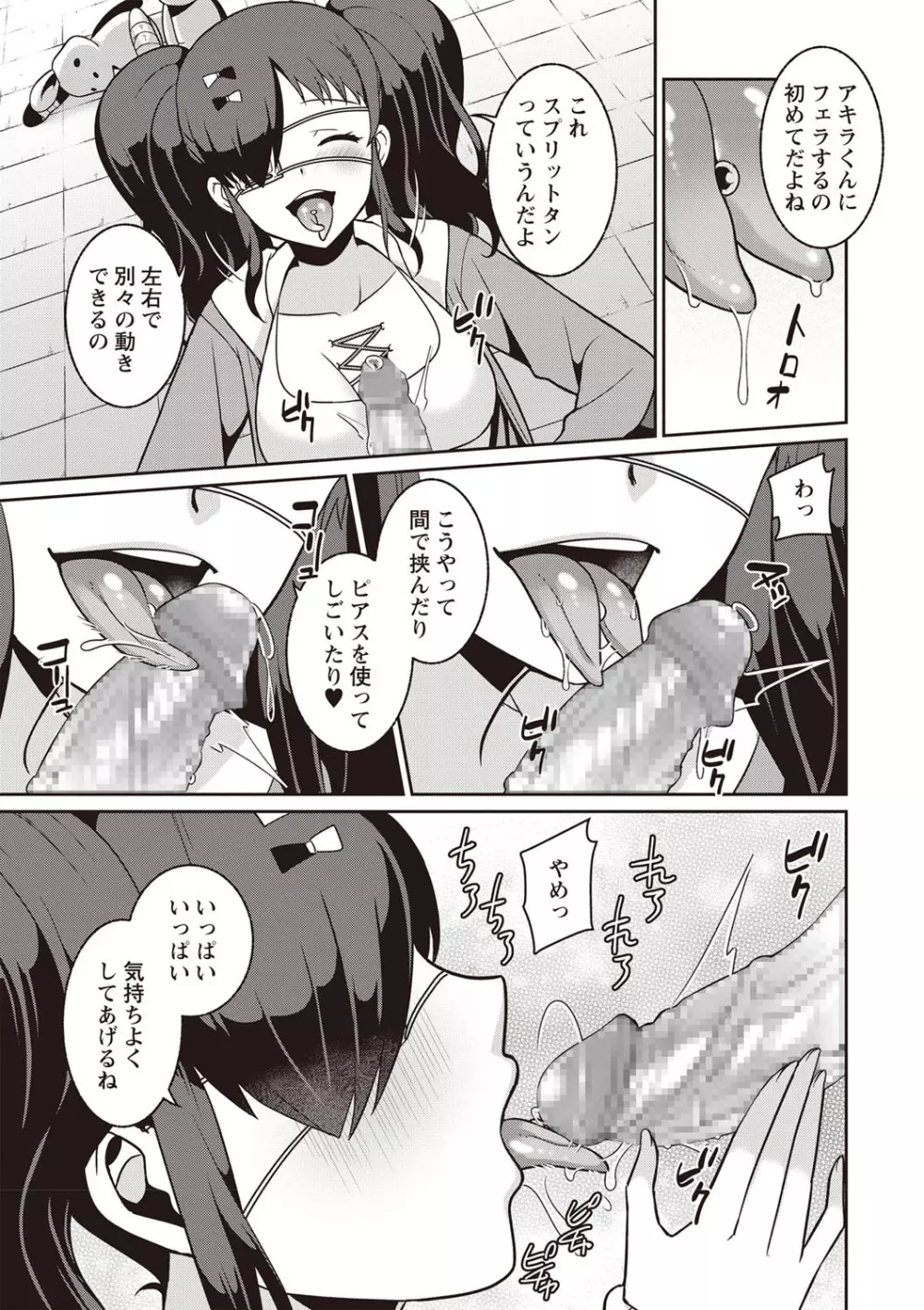 コミック・マショウ 2020年2月号 Page.132