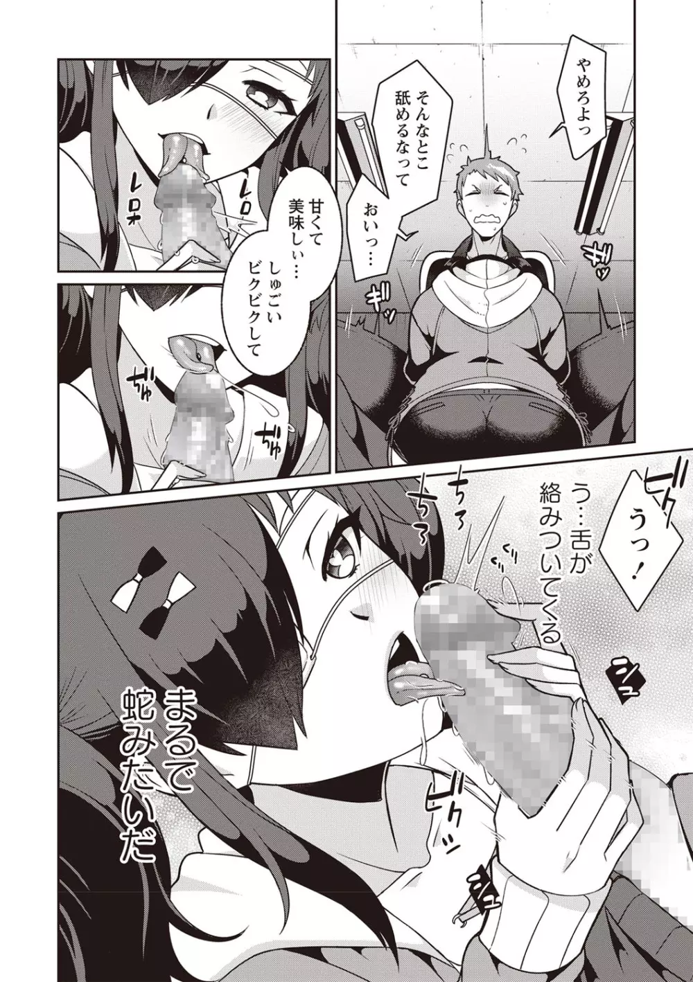 コミック・マショウ 2020年2月号 Page.133