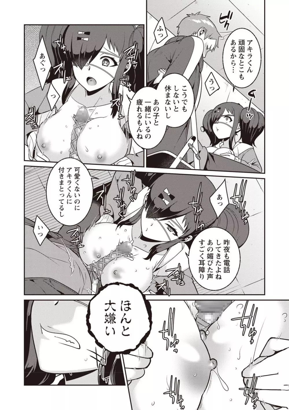 コミック・マショウ 2020年2月号 Page.139