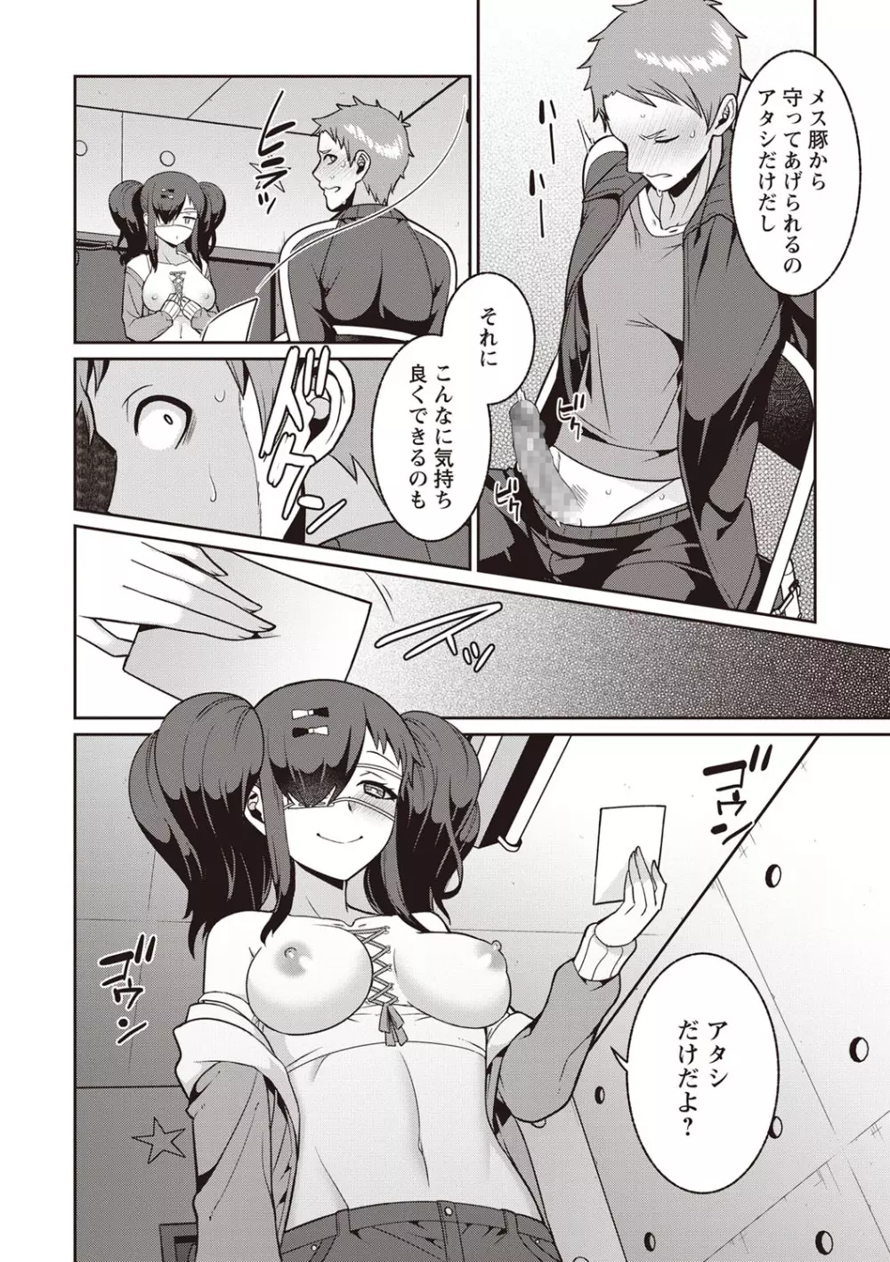 コミック・マショウ 2020年2月号 Page.141