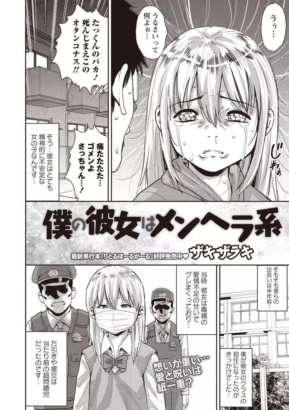 コミック・マショウ 2020年2月号 Page.155