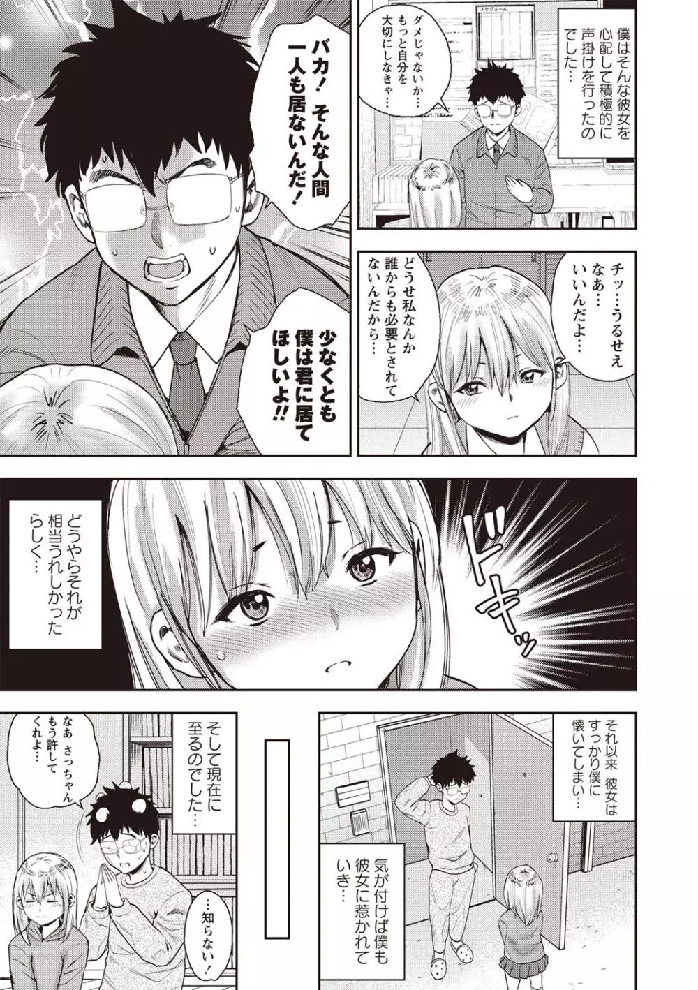 コミック・マショウ 2020年2月号 Page.156