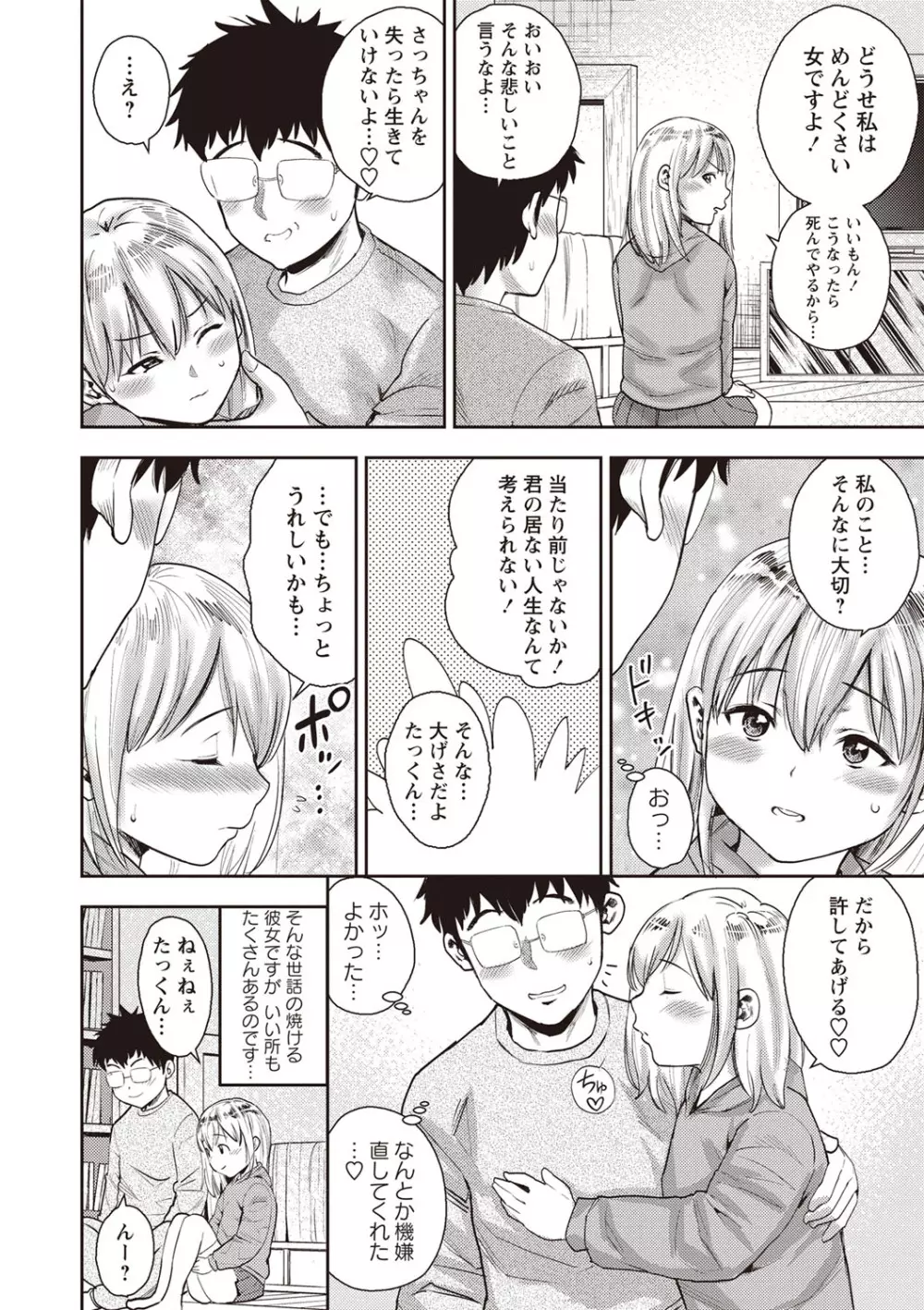 コミック・マショウ 2020年2月号 Page.157