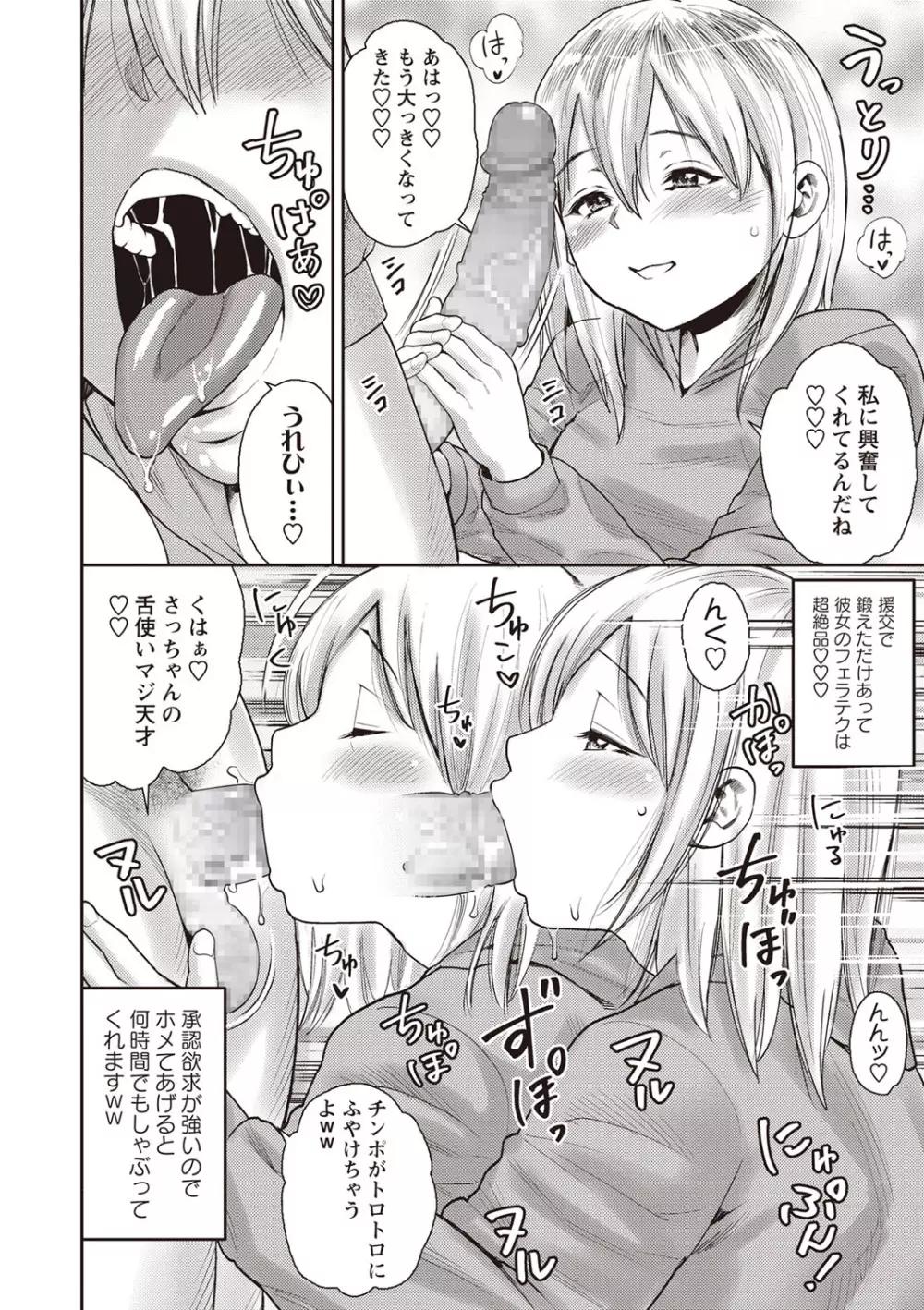 コミック・マショウ 2020年2月号 Page.159