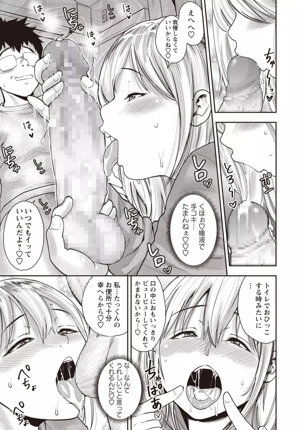 コミック・マショウ 2020年2月号 Page.160