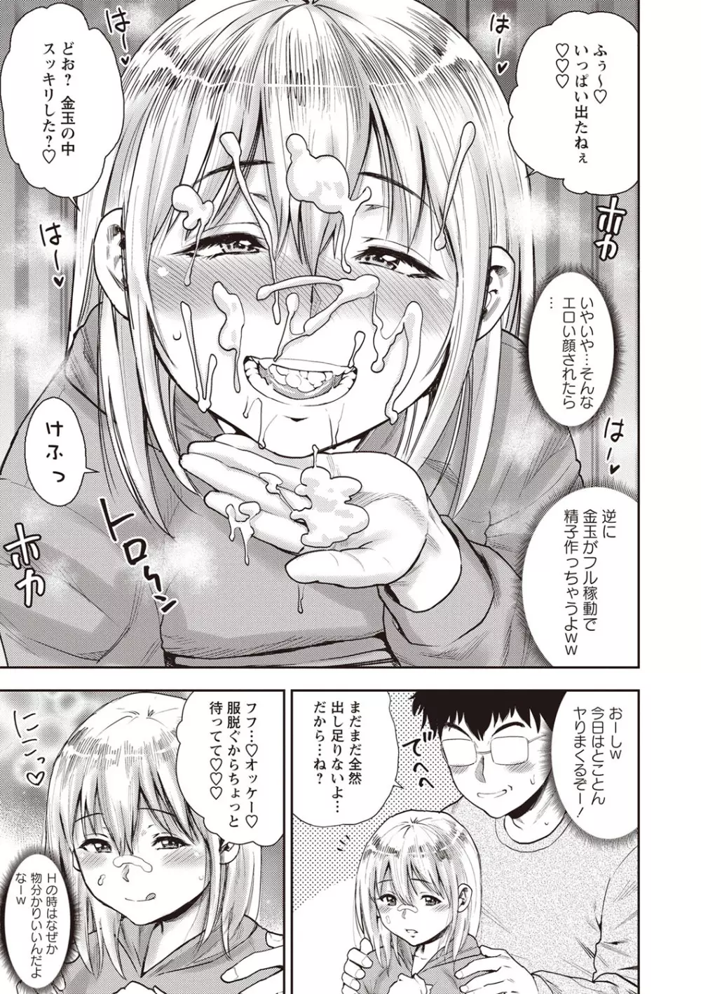 コミック・マショウ 2020年2月号 Page.162