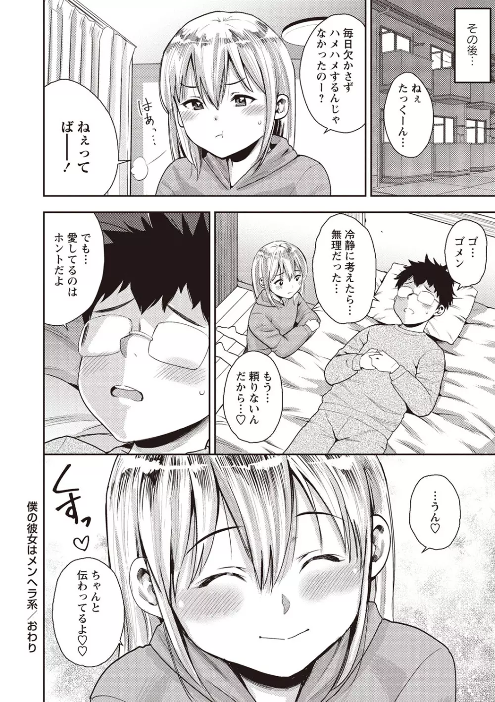 コミック・マショウ 2020年2月号 Page.169