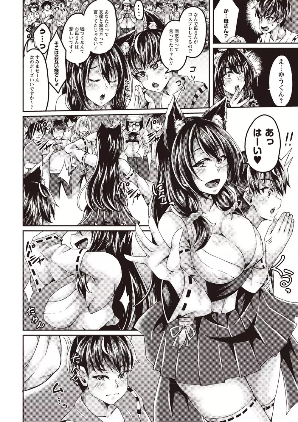コミック・マショウ 2020年2月号 Page.173