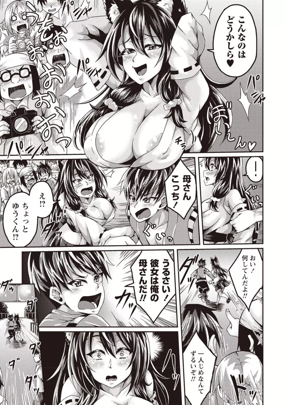 コミック・マショウ 2020年2月号 Page.174
