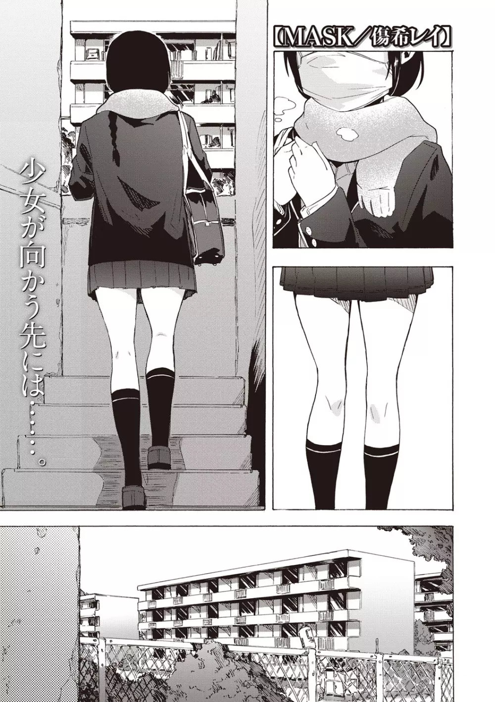 コミック・マショウ 2020年2月号 Page.2