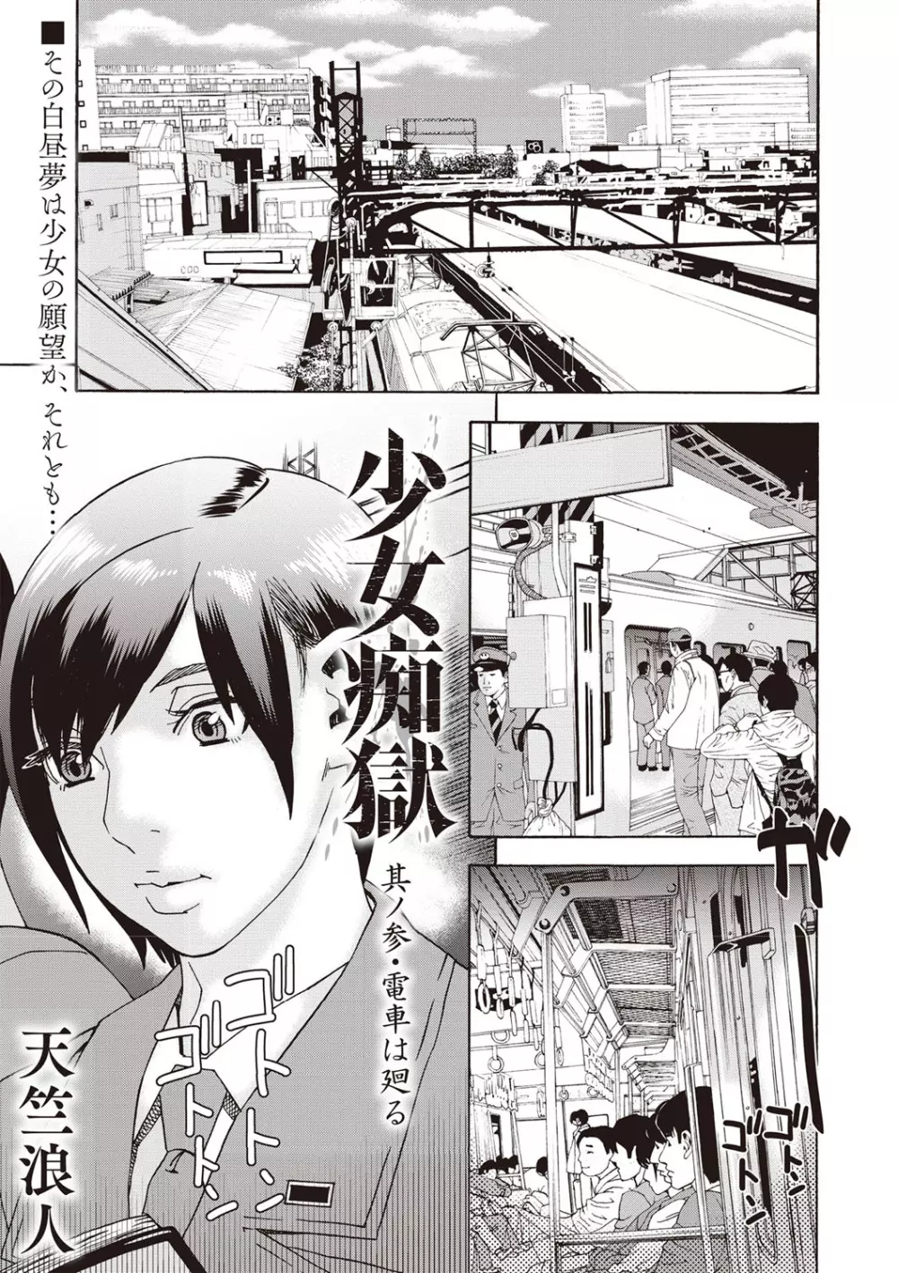 コミック・マショウ 2020年2月号 Page.218