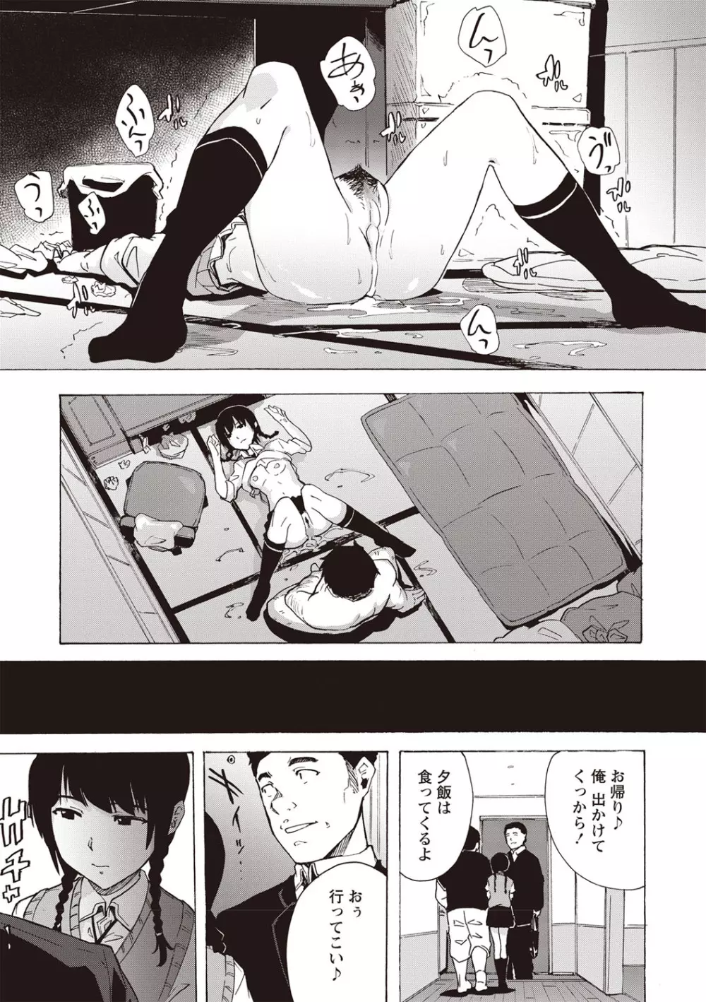 コミック・マショウ 2020年2月号 Page.22