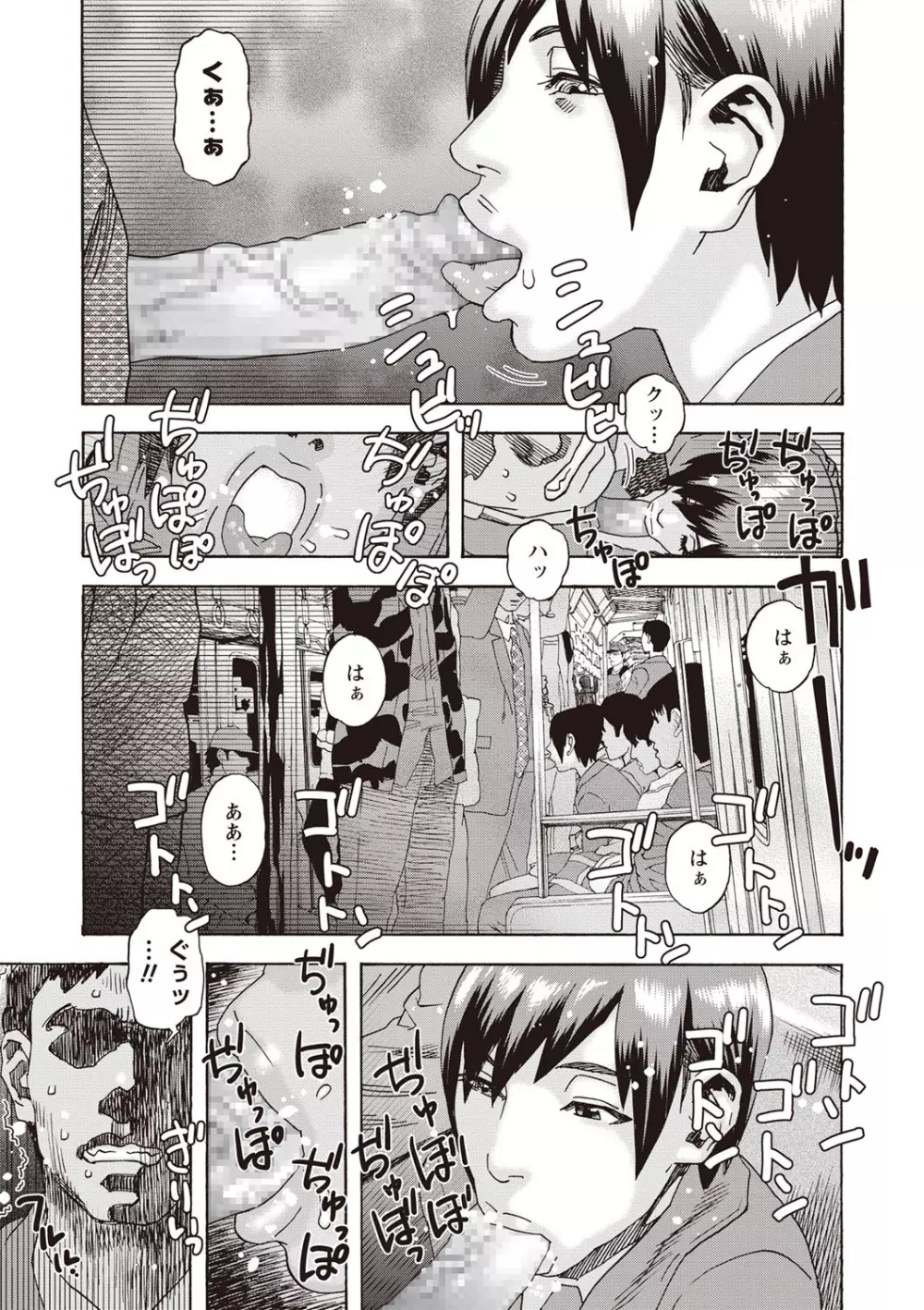 コミック・マショウ 2020年2月号 Page.222