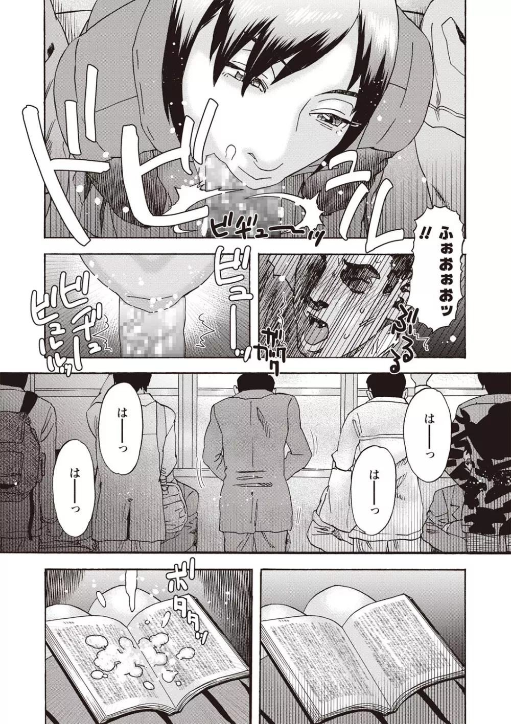 コミック・マショウ 2020年2月号 Page.223