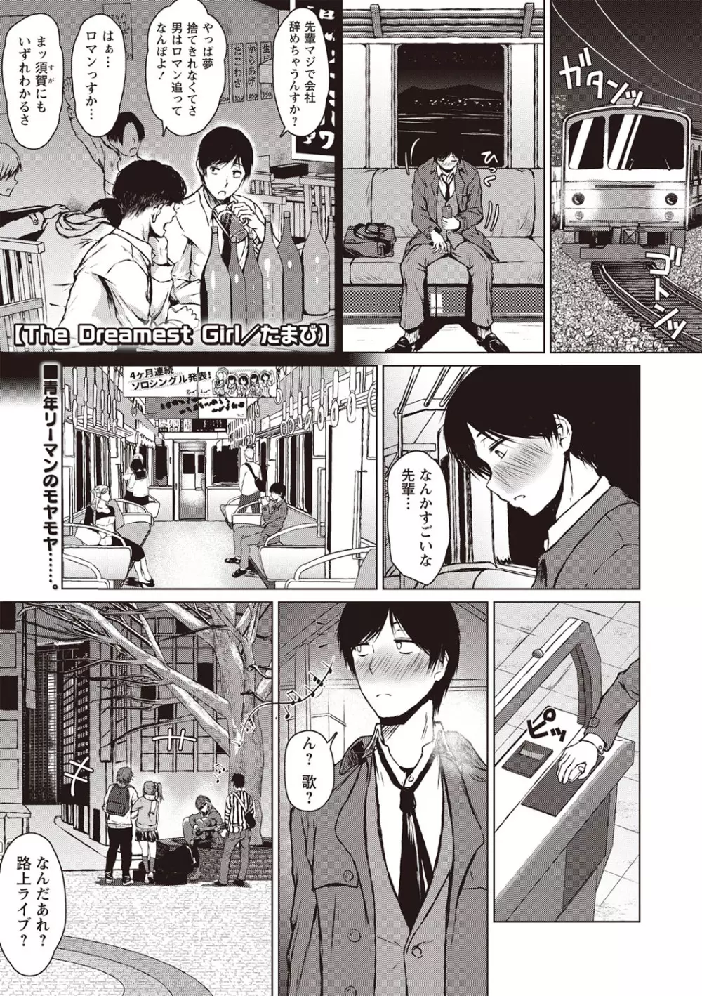 コミック・マショウ 2020年2月号 Page.28