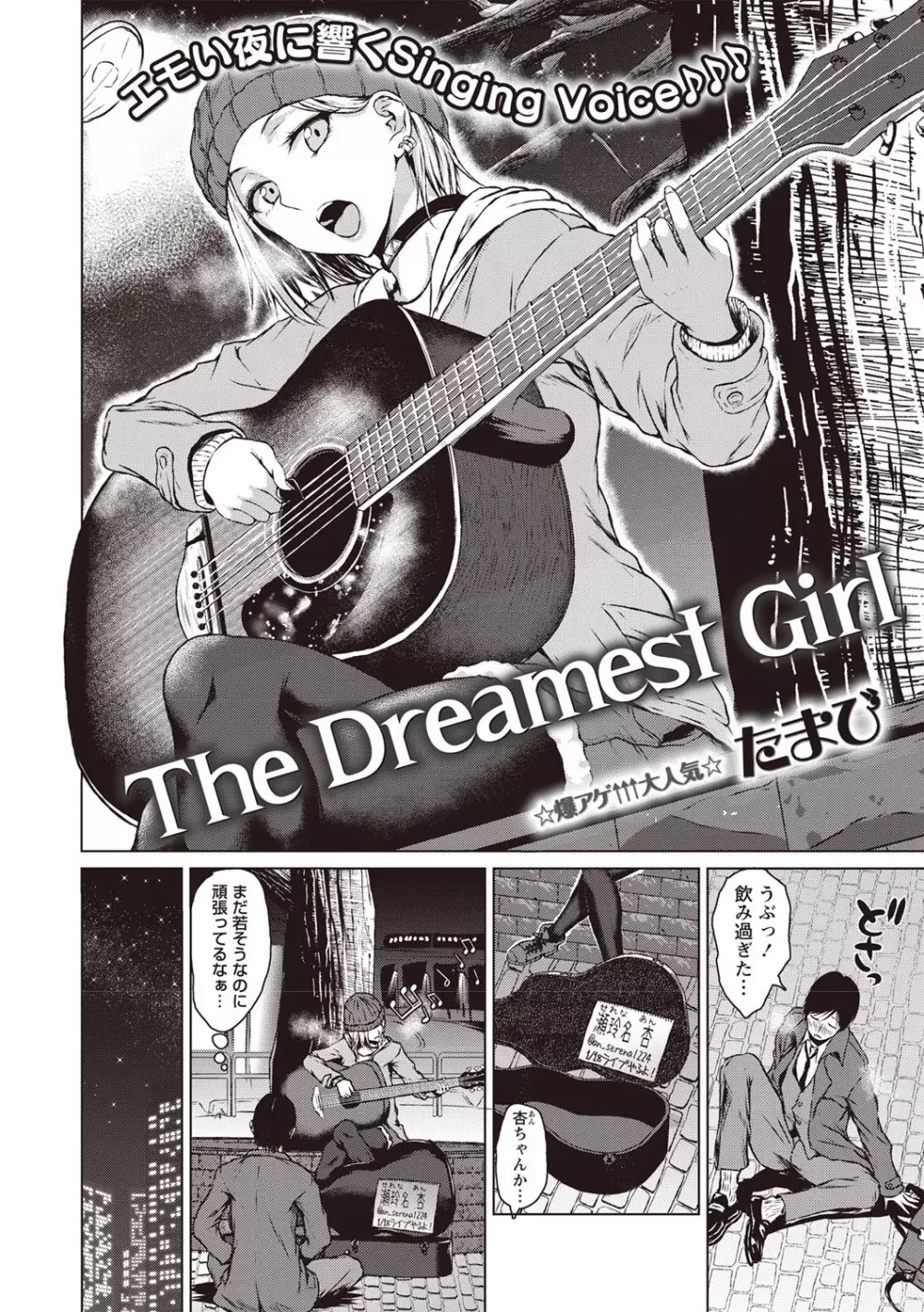 コミック・マショウ 2020年2月号 Page.29